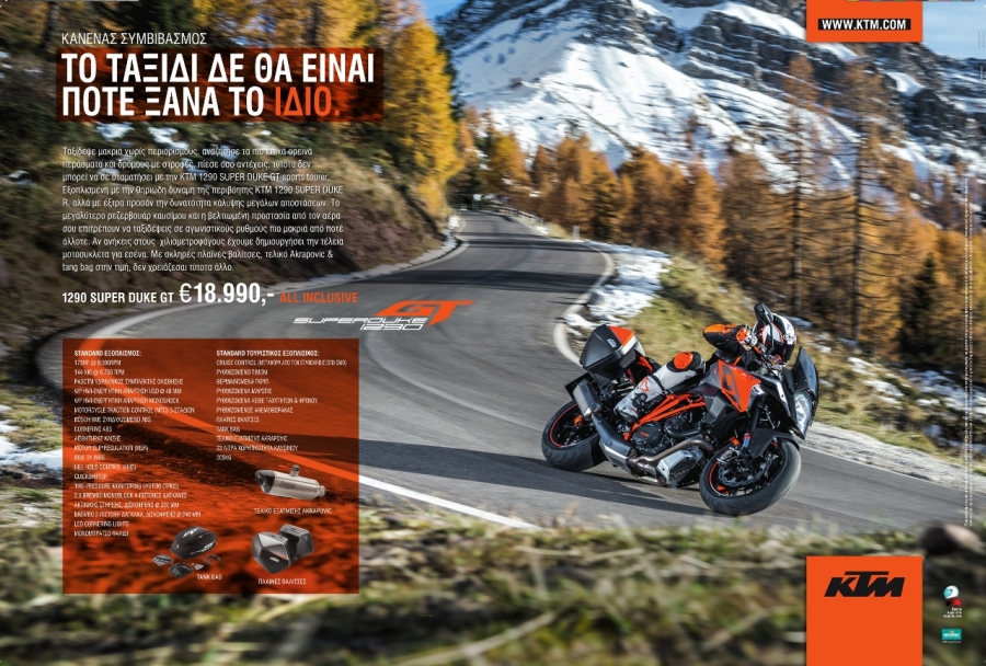 KTM 1290 SUPER DUKE GT ALL INCLUSIVE