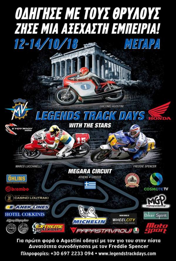 legends track days megara 2