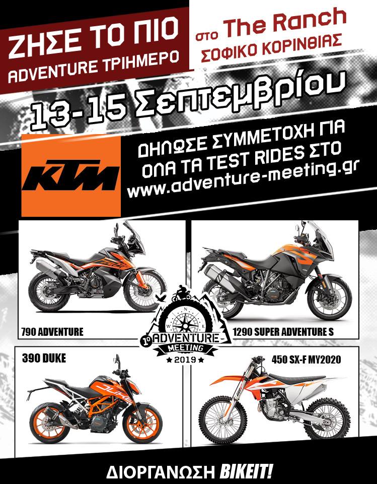 ktm adventure festival 2