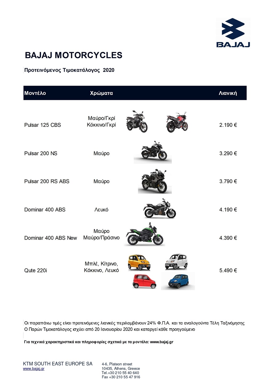 bajaj price list 2020 2