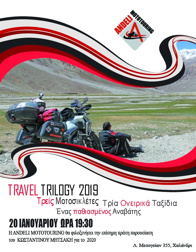 travel trilogy 2019 2