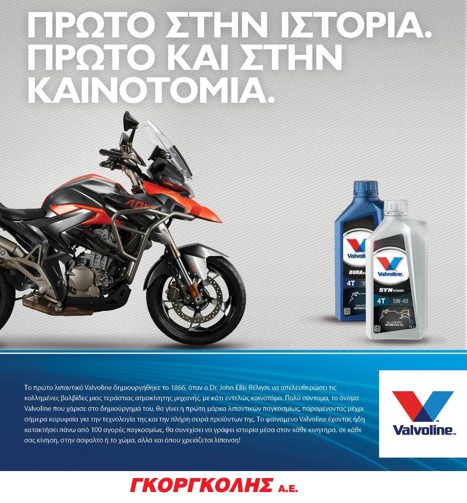 valvoline gorgolis 2