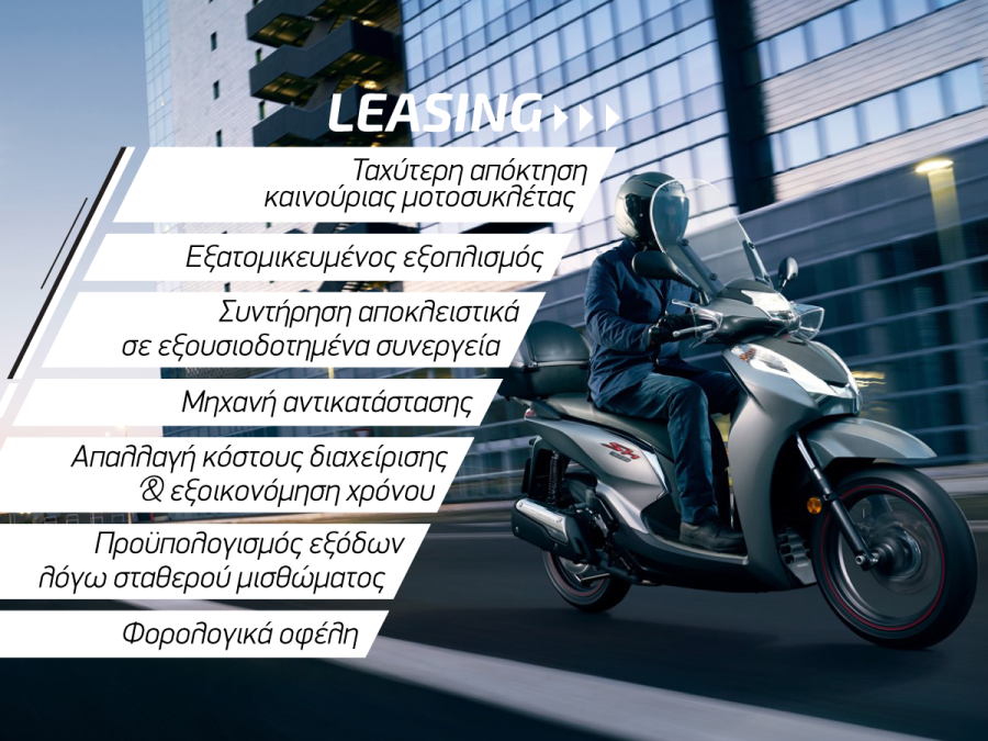 andeli leasing