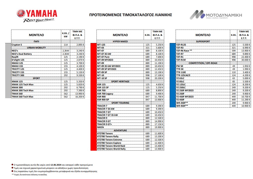 yamaha times june 2024 2