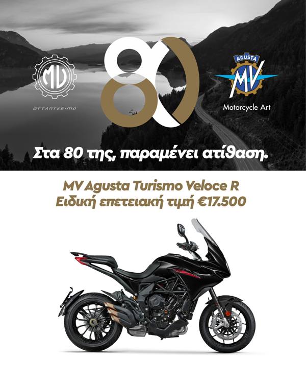 MV AgustaTVR post