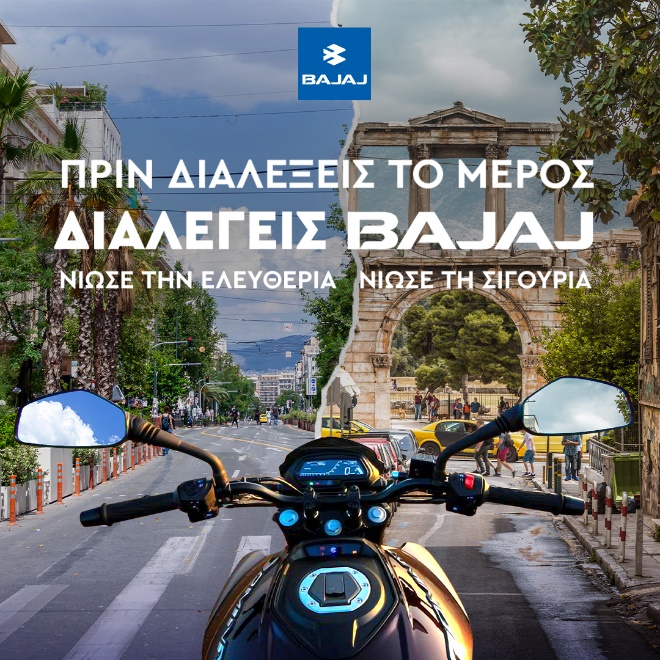BAJAJ SWM Thessaloniki 2