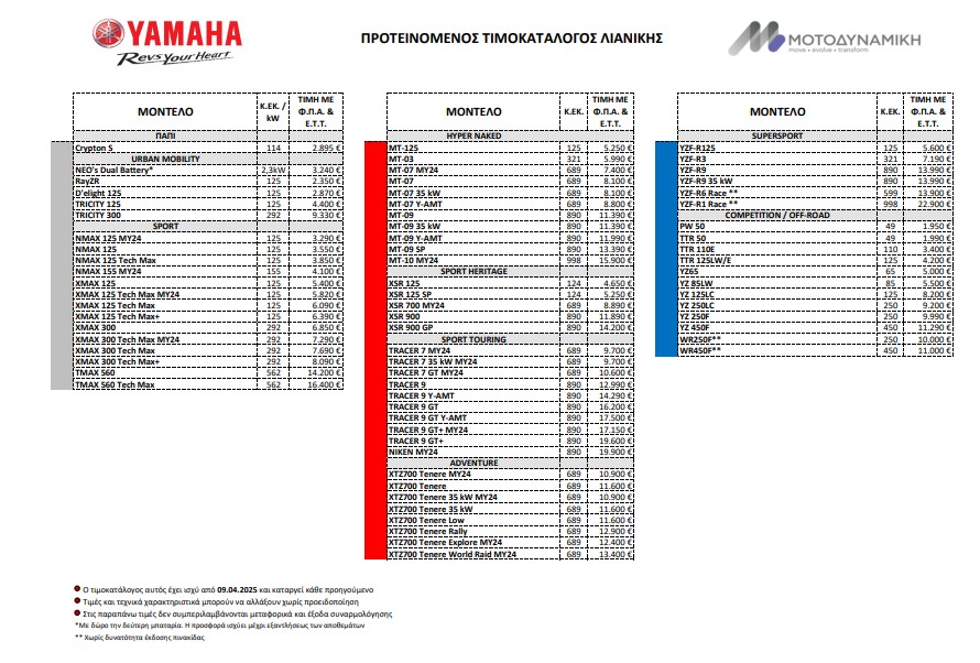 yamaha times april 2025 2