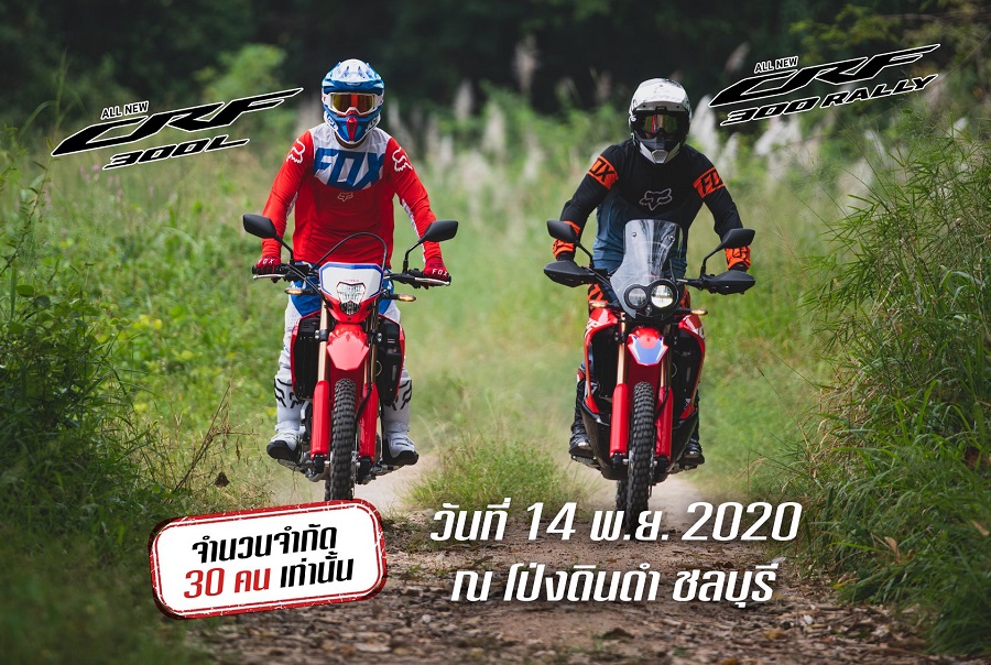 honda crf 300 rally crf 300l 3
