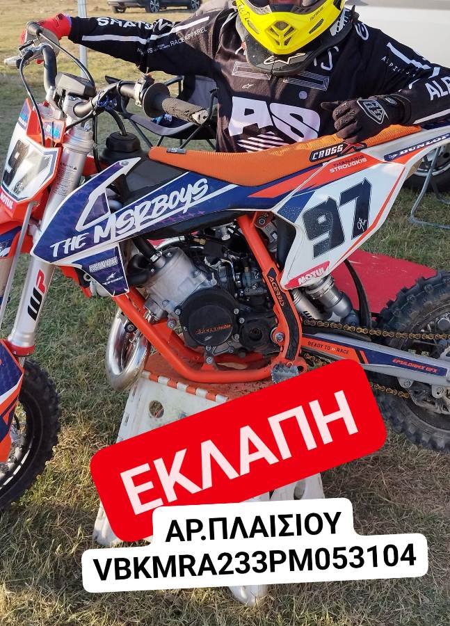 klemmenes mx volos 3