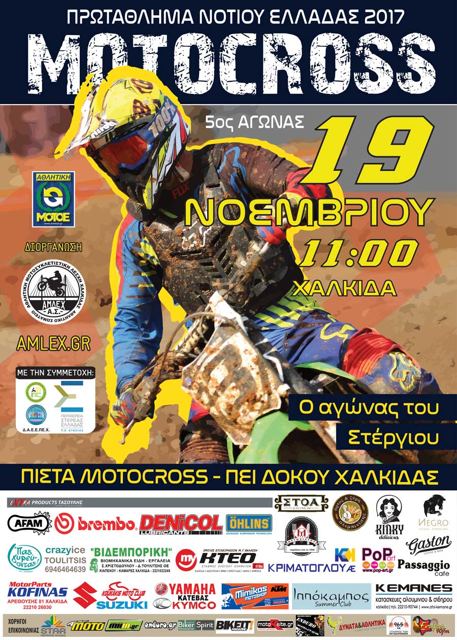 mx south