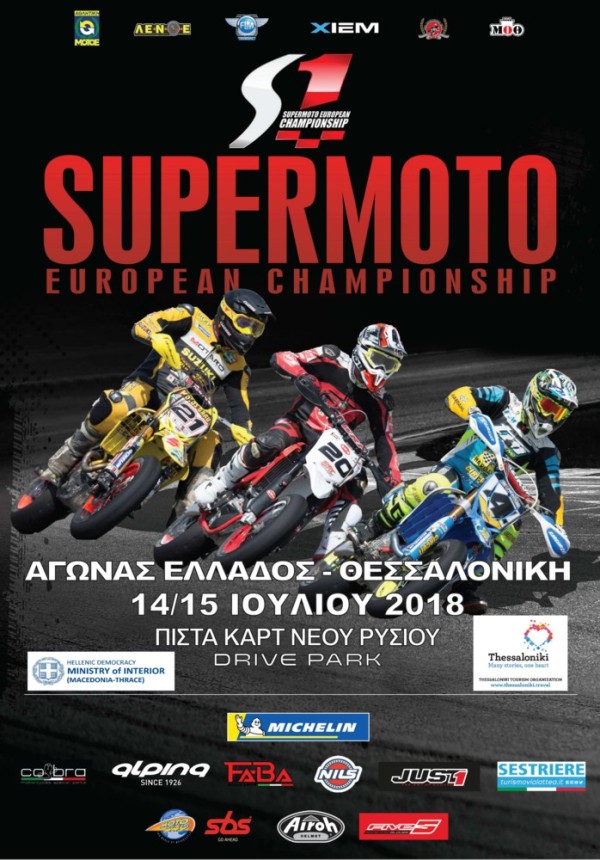 supermoto s1 thessaloniki 2