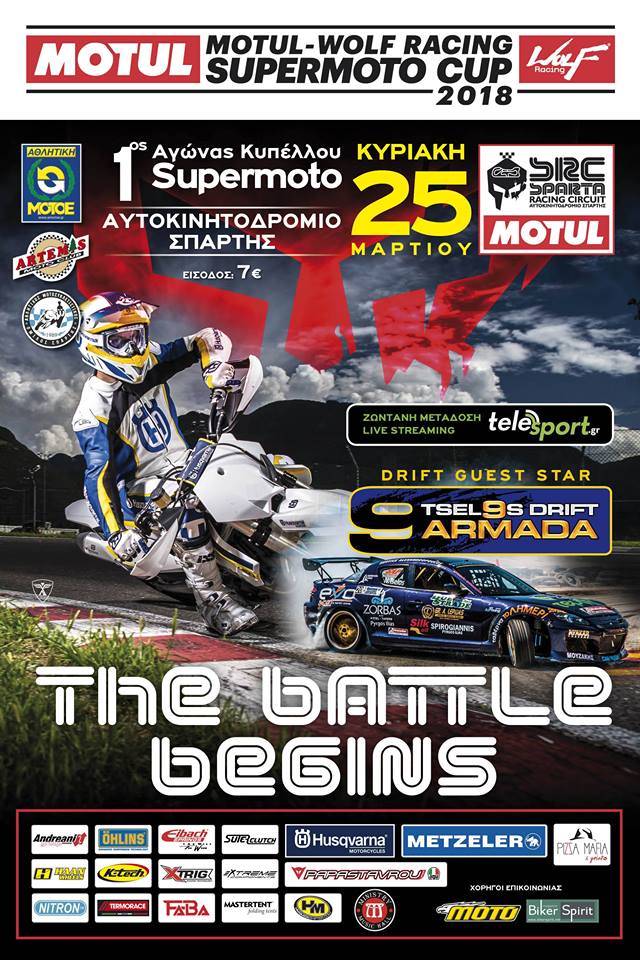 supermoto cup 2018 sparti 25 martiou 2