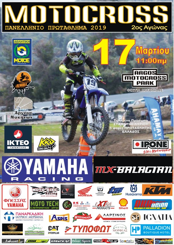 panellinio motocross argos 2019 2