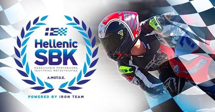 hellenic sbk championship 2020 2