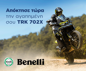 Benelli TRK 702 & 702X 